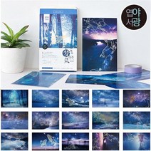 [YUNDI] 나뭇잎 모양 이형 아이디어 엽서 새해 카드 크리스마스 메시지 카드 생일 카드 선물 책갈피 포스트잇 Hebei Yundi Technology Co. Ltd, 당신을 동반 할 별이있을 것입니다 [발광] 1 세트 (