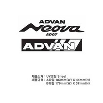 자동차튜닝 카본스티커 ADVAN, A타입, A타입_블루