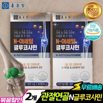 NAG 글루코사민 아세틸 90정X2개 먹기편한 간편한 식약처인증 영양 좋은 푸드 식품 음식 효과 건강기능식품, 2개, 90정