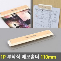 아파트복도 사무실 공지사항 부착홀더5P 인포데스크 게시판 로비 메모클립 병원