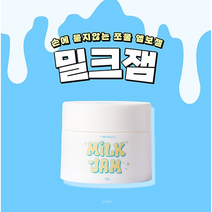 요고 밀크잼 화이트 쪼물젤 엠보젤 ㅋㅋ젤