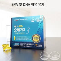 메가 rTG 오메가3 1050mgx60캡슐 2개월분 혈액순환 혈행 건조한눈 개선제 피를맑게하는 불포화지방산 중성지질, 상세페이지 참조