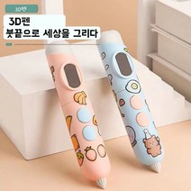 레인보우필라멘트 3D펜 + 크레파스 23컬러 x 3m 패키지, 블루