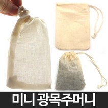 미니 광목주머니 다시팩 티백 면주머니 다시망 육수
