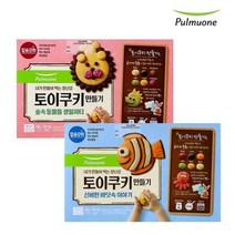 풀무원 T 풀무원 토이쿠키 만들기 2종 혼합 골라담기 (4박스구성), 02.신비한 바닷속 이야기 (300g) x 4