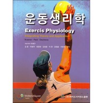 운동생리학, 바이오사이언스, Kraemaer,Fleck,Deschenes 공저...