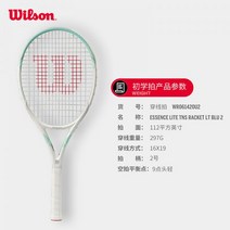 Wilson Wilson 스트로베리 라켓 싱글 초보자 테니스 라켓 경량 충격 흡수 걸 엔트리 쇼트 Intrigue, WR061420U2-ESSENCE LITE TNS RA
