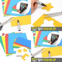 잘라쓰는 컬러 칼라 자석 판자석 자석시트 고무판, 대 - 노랑