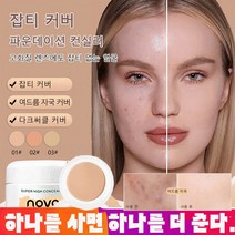 1+1 빅커버 컨실러 3컬러 잡티 커버/여드름 자국 커버/다크써클 커버, 2 내추럴*3