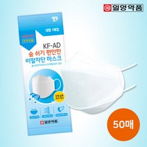 일양약품 식약처허가 국산 고급형 KF-AD 비말차단 마스크 50매, 단품, MODEL:일양_KFAD_마스크_대형50매