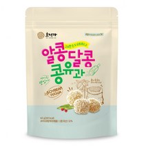 호정가 알콩달콩 콩유과 60g 견과 선물세트