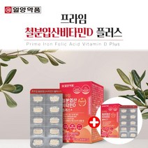 머리 어지러움 헴철 철분이부족하면 여성 임산부 청소년 약국 철분제 여성 남성 부모님 중년 노년기 철 결핍성 어지러움 어지러울때 먹는 좋은 철분 엽산 비타민d 구리 복합 영양제, 1+1(6개월분)