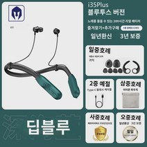 새로운 스포츠 넥 워머형 롱런 화웨이 비보 오포 적용