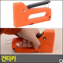 핀타카 나무합판 및 가죽 고정의 효과적인 건타카 수공구타카 가정용타카