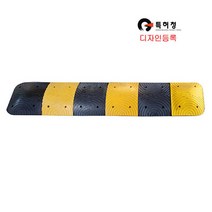 도로/안전/조립식 과속방지턱 600폭 몸통/검정/해광