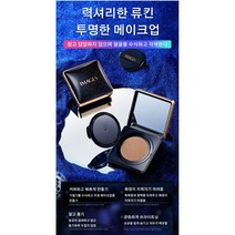 jmi 컨실러뷰티쿠션 같은 리필 쿠션 증정 류킨 컨실러 뷰티 쿠션 15g+15g, 아이보리