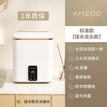 탈수기 미니 건조기 일본 전자동 세탁 및 탈피 올인원 속옷 특수 세탁기 양말 유물, 1. 블루라이트 살균 기능을 갖춘 표준 수전