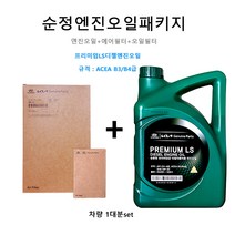 순정엔진오일세트 NF쏘나타 2.0 디젤 3K100/ 27420/ 00611 판매6L, 5W30/05200-00611, 5w30