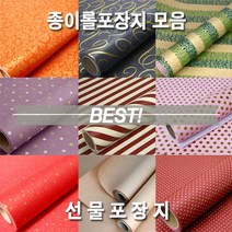 종이롤포장지 포장지 선물포장 롤포장지 고급포장지, T03. 노이즈-보라