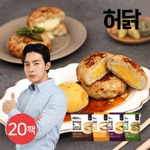 [허닭] 닭가슴살 함박스테이크 100g 4종 20팩, 옵션:10_함박스테이크 퐁듀치즈 10팩+고구마 10팩