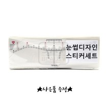 반영구눈썹디자인스티커 5종 낱개 1장, 1개, 눈썹산형눈썹