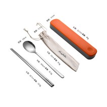 수저세트 고퀼리티 휴대용 식기 3종세트 304스테인레스 젓가락 스푼포크 성인 싱글학생 가정용, T13-원목색 수저 가방 귤색 케이