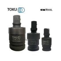 TOKU 도쿠 임팩유니버셜조인트 3/8 1/2 3/4인치 볼조인트, 1/2인치