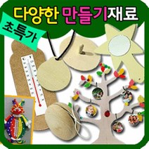 만들기자랑나무팽이/나무요요/인형/나무메달 만들기/나무손거울, 나무팽이(원형)-(5ea)