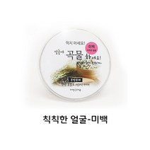 자연그대로 일회용 천연 곡물팩 얼굴에곡물하세요! [미백], 1개, 1개