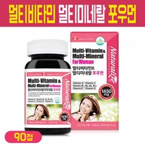 멀티비타민 앤 멀티미네랄 포맨 포우먼 종합 영양제 비타민 A C D E 복합 비타민 B군 비오틴 엽산 나이아신 아연 셀레늄 남성 여성 청소년 수험생 부모님 항산화 건강 기능식품, 멀티비타민&멀티미네랄 포우먼 90C, 1개