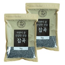 2021년산 국산 잡곡 서리태 (검은콩 검정콩) 1kg 2봉, 2개