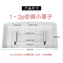 먼지 실외기 비가림막 우판 가리기 보호커버 에어컨커버, T01-1p-1.5p-2p2개 조강 끈, C01-하여 편집