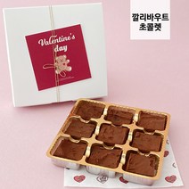 [꼬미쉐프] 발렌타인 파베 생초콜릿 만들기 키트