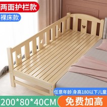 스티칭 침대 확대 침대 단단한 나무 어린이 침대 소년 추가 침대 맞춤법 침대 맞춤 아기 어린이 침대 접합 큰 침대 어린이 침대, 기본 200x80x40 양쪽가드