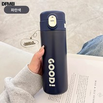 DFMEI 이니셜 스텐 텀블러 304 레터링 휴대용 스포츠 보온물컵, 푸른 색, 420ml