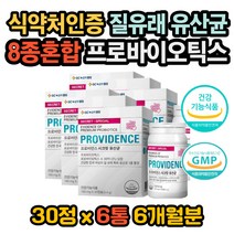 배변활동 다이어트 프로바이오틱스 여성용유산균 방귀 장에좋은 베에가스 장건강 잦은방귀 여성유산균 프락토올리고당 포스트바이오틱스 질유래유산균 임산부 여성유산균 여자유산균