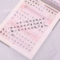 만년필 따라쓰기 서예 용지 500 장 하드 펜 글씨를 연습 모사 화선지 본 문방구 2696277405, 모사 용지 16K 50 장 룩
