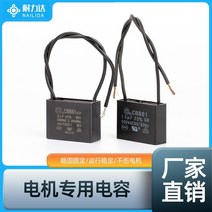 슈퍼캐패시터 cbb61 모터 시작 1uf-16uf 모터 220v380v 라인 범용 커패시터, 16uf 모터 커패시터, 1개