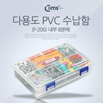 IT606 Coms 다용도 PVC 수납함 F-200