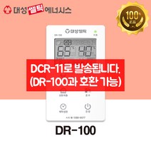 대성쎌틱 온도조절기 모음, DR-100