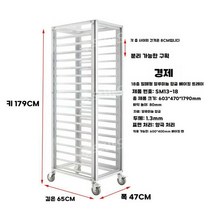 자율 배식대 주방 카트 업소용 배식카 병원 식판 급식차 스텐 트레이 베이킹, 18층/폐쇄식