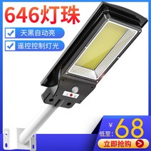 방수조명 실외 가로등 태양열등 정원등 가로등암대, 업그레이드 된 350W 리모컨 포함 320