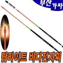 부산가자낚시-해동 하이테크 탑라이트 바다전자막대찌 HF-1114 바다전자찌-막대전자찌-425배터리, 2.0호(HF-1114)