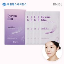니슬 더마 필름 넥라인&브이업 리프팅 패치
