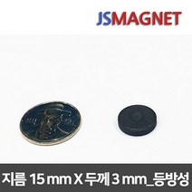 정신마그네트 페라이트 등방성 이방성 교재용 원형 사각 링 자석, 1개, a_등방원형_01_15x3(30개)