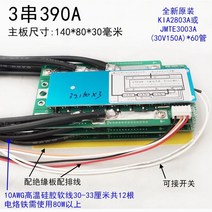 BMS 배터리 보호 회로 인산철 12V100-300A, 390A 리튬 배터리 보호 보드