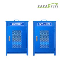 파파하우스 대용량 국산 실외용 철제분리수거함 문+뚜껑형 450, 주황