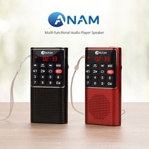 효도라디오 아남 ATX-12 FM라디오 녹음기능 블랙