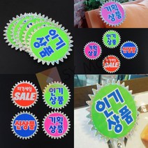 SY몰 홀로그램 쇼카드 5매 기획상품 제품홍보 휴대폰매장, 파격세일