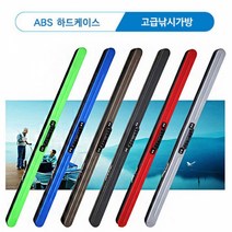 낚시용품 낚시가방 릴낚시대 고급 ABS 하드케이스 A루어낚시대 바다낚시대 릴낚시대 민장대낚시대 민물낚시대 원투낚시대 민물낚시 낚시텐트 낚시가방 낚시파라솔 낚시의자 민물낚시좌대 바다루어낚시대 배스낚시대 문어낚시 갈치낚시채비 낚시대거치대 바다베이트릴 갈치루어낚시 낚시세트